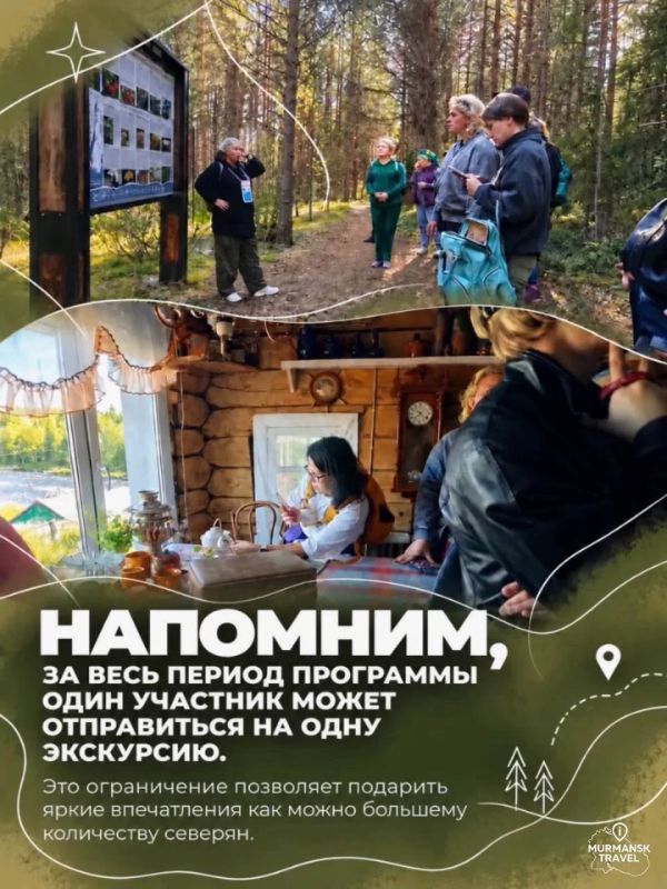 «Туризм для своих»: третий сезон стартовал! «Туризм для своих»: третий сезон стартовал!