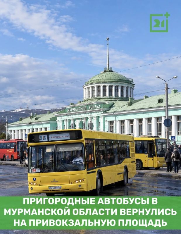 Пригородные автобусы в Мурманской области вернулись на привокзальную площадь