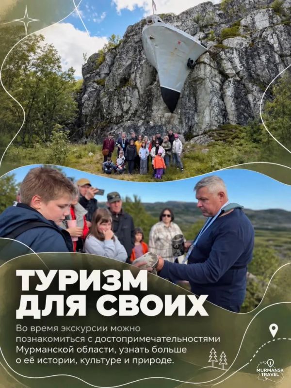 «Туризм для своих»: третий сезон стартовал! «Туризм для своих»: третий сезон стартовал!