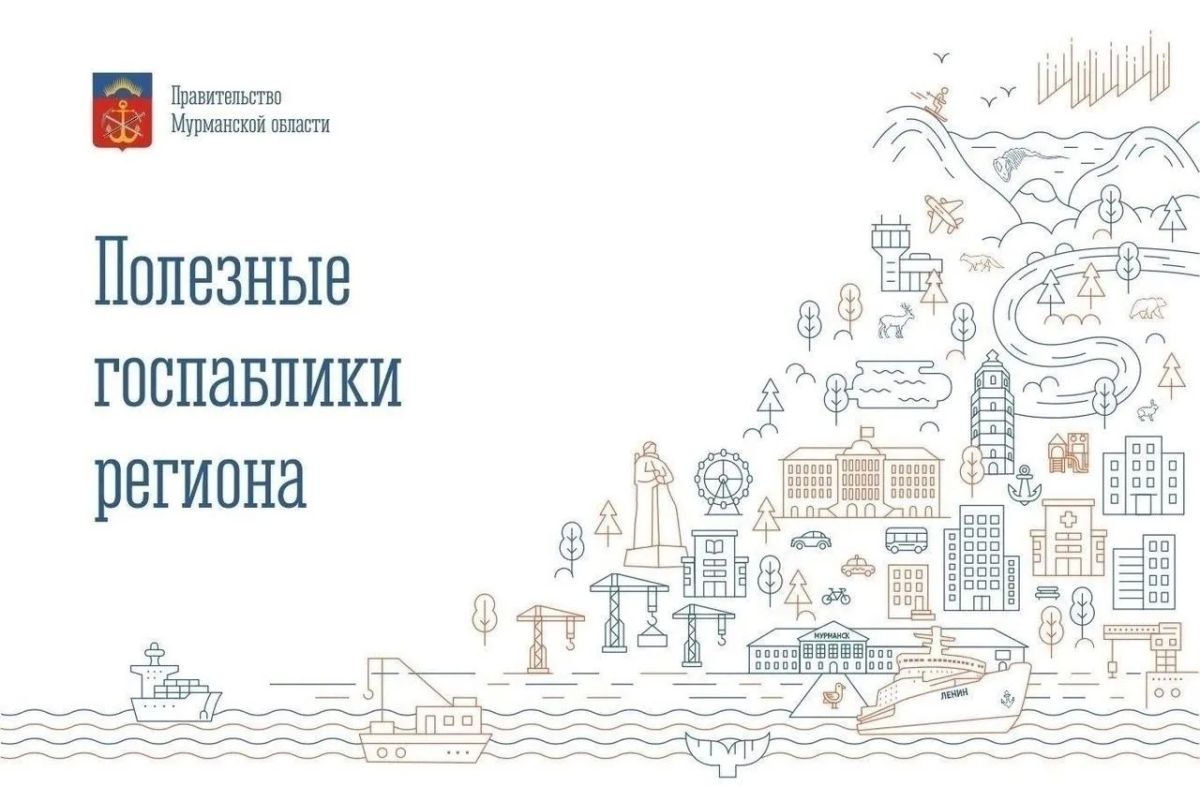 Доверяйте только официальным источникам информации!