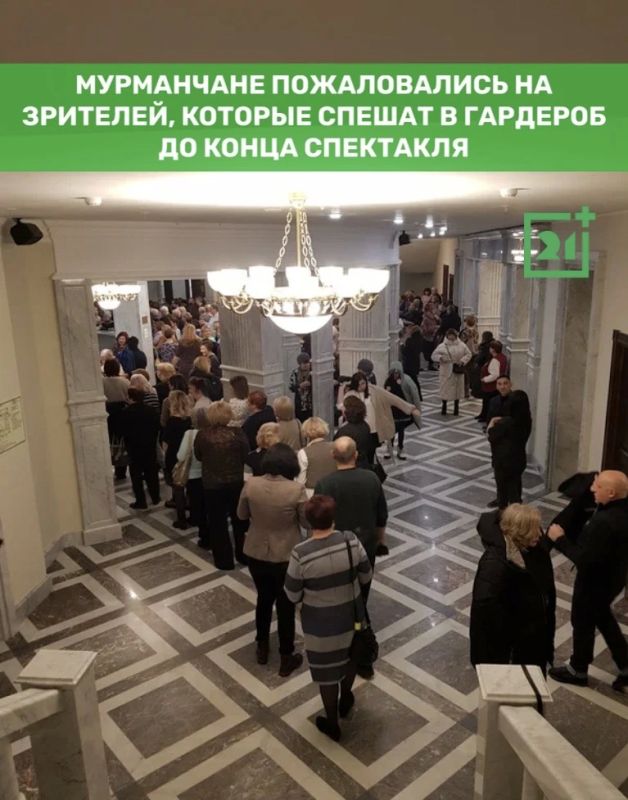 Мурманчане поддержали замечание о зрителях, которые пользуются телефонами в театре