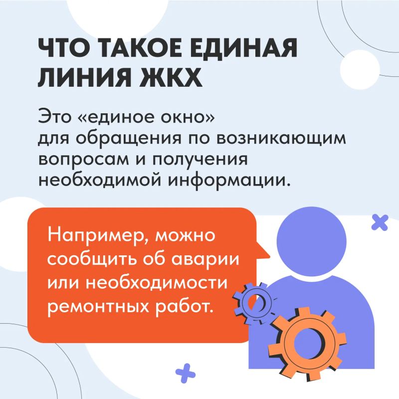 Единая горячая линия ЖКХ Мурманской области Единая горячая линия ЖКХ Мурманской области