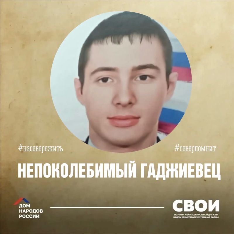 СВОИ. «…Простые парни показывают примеры стойкости и героизма, любви и верности Родине