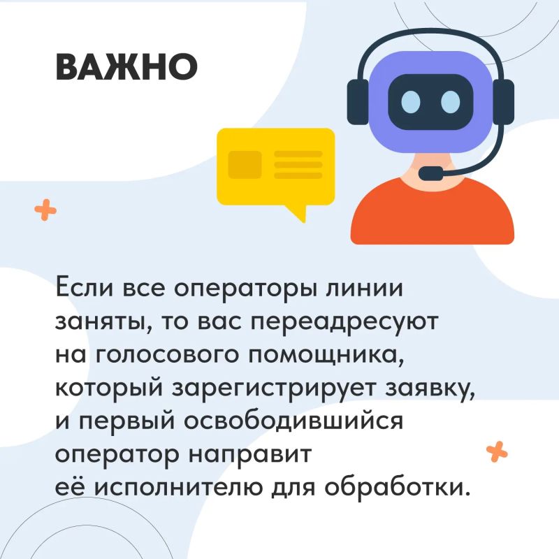 Единая горячая линия ЖКХ Мурманской области Единая горячая линия ЖКХ Мурманской области