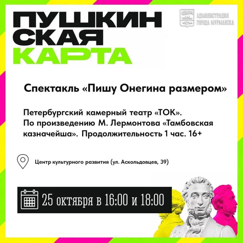 «Пушкинская карта» — это банковская карта для молодежи от 14 до 22 лет «Пушкинская карта» — это банковская карта для молодежи от 14 до 22 лет