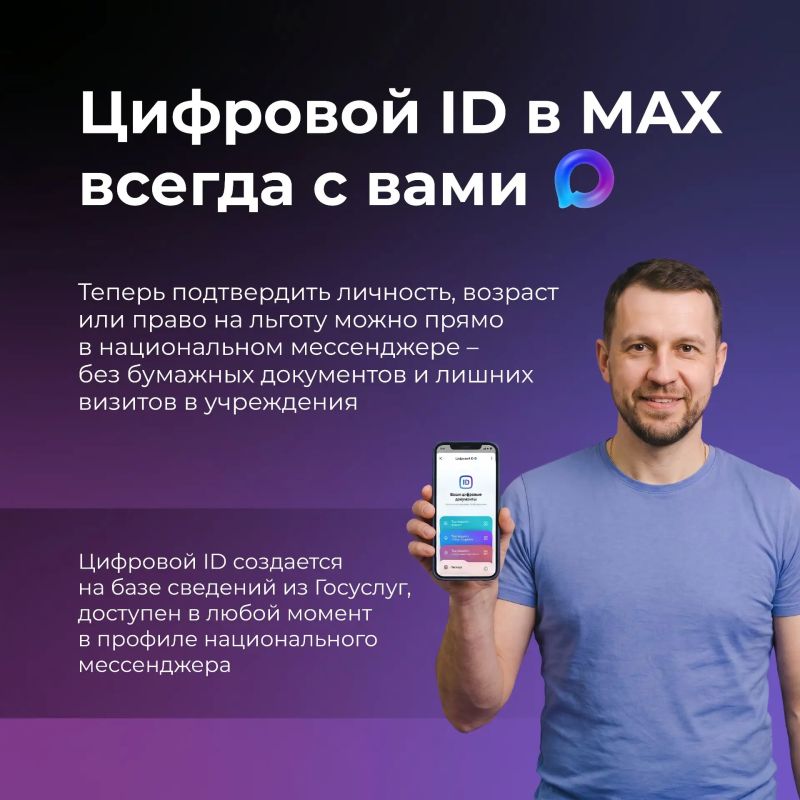 Цифровой ID: подтверждаем льготный статус одним QR-кодом!