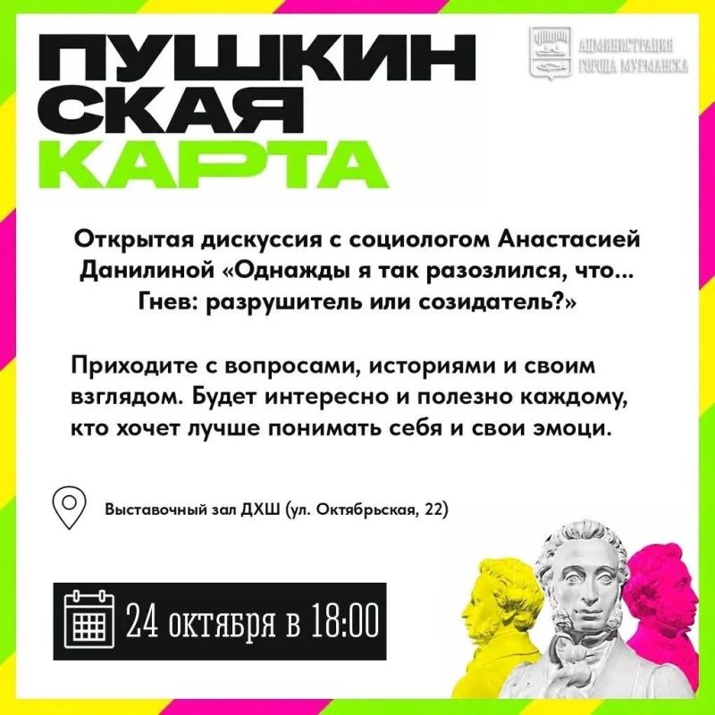 «Пушкинская карта» — это банковская карта для молодежи от 14 до 22 лет «Пушкинская карта» — это банковская карта для молодежи от 14 до 22 лет