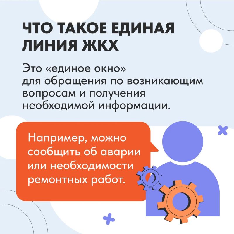 Единая горячая линия ЖКХ Мурманской области Единая горячая линия ЖКХ Мурманской области