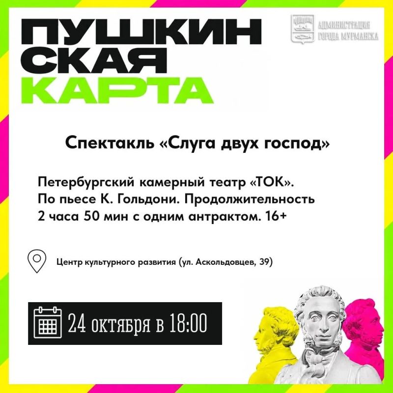 «Пушкинская карта» — это банковская карта для молодежи от 14 до 22 лет «Пушкинская карта» — это банковская карта для молодежи от 14 до 22 лет