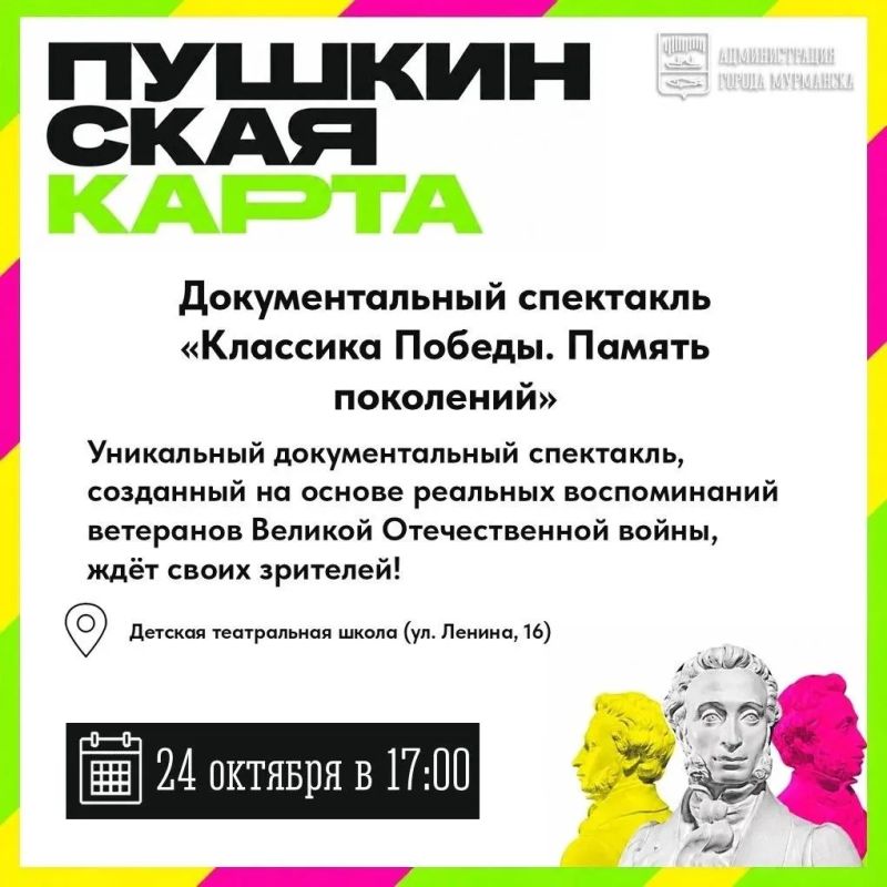 «Пушкинская карта» — это банковская карта для молодежи от 14 до 22 лет «Пушкинская карта» — это банковская карта для молодежи от 14 до 22 лет