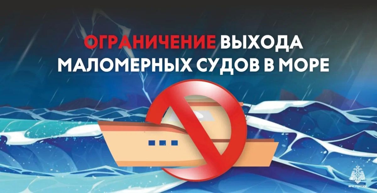 Введено ограничение выхода маломерных судов в прибрежную часть акватории Баренцева моря