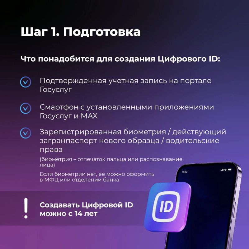 Северяне могут подтвердить право на льготу через MAX Северяне могут подтвердить право на льготу через MAX