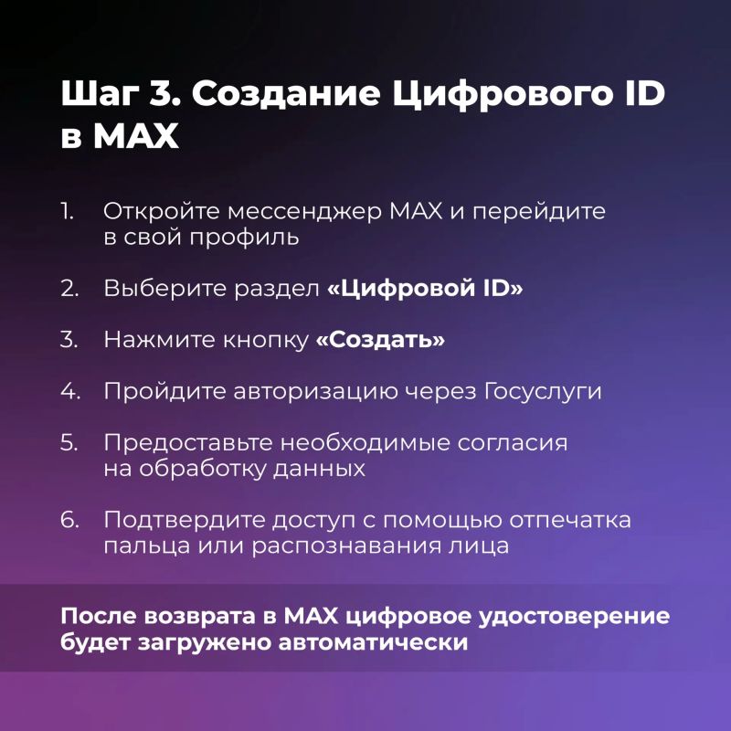 Северяне могут подтвердить право на льготу через MAX Северяне могут подтвердить право на льготу через MAX