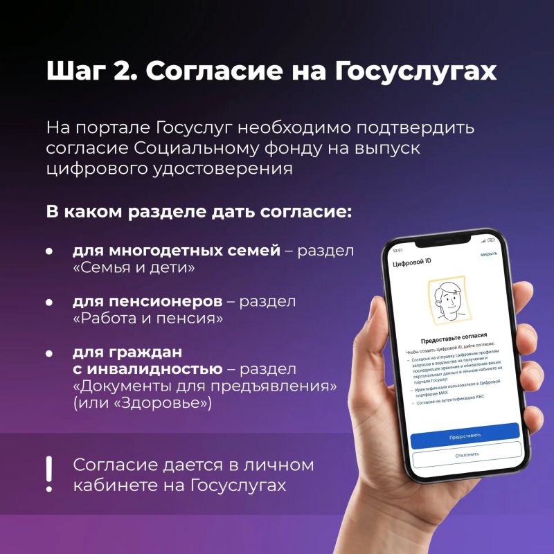 Северяне могут подтвердить право на льготу через MAX Северяне могут подтвердить право на льготу через MAX