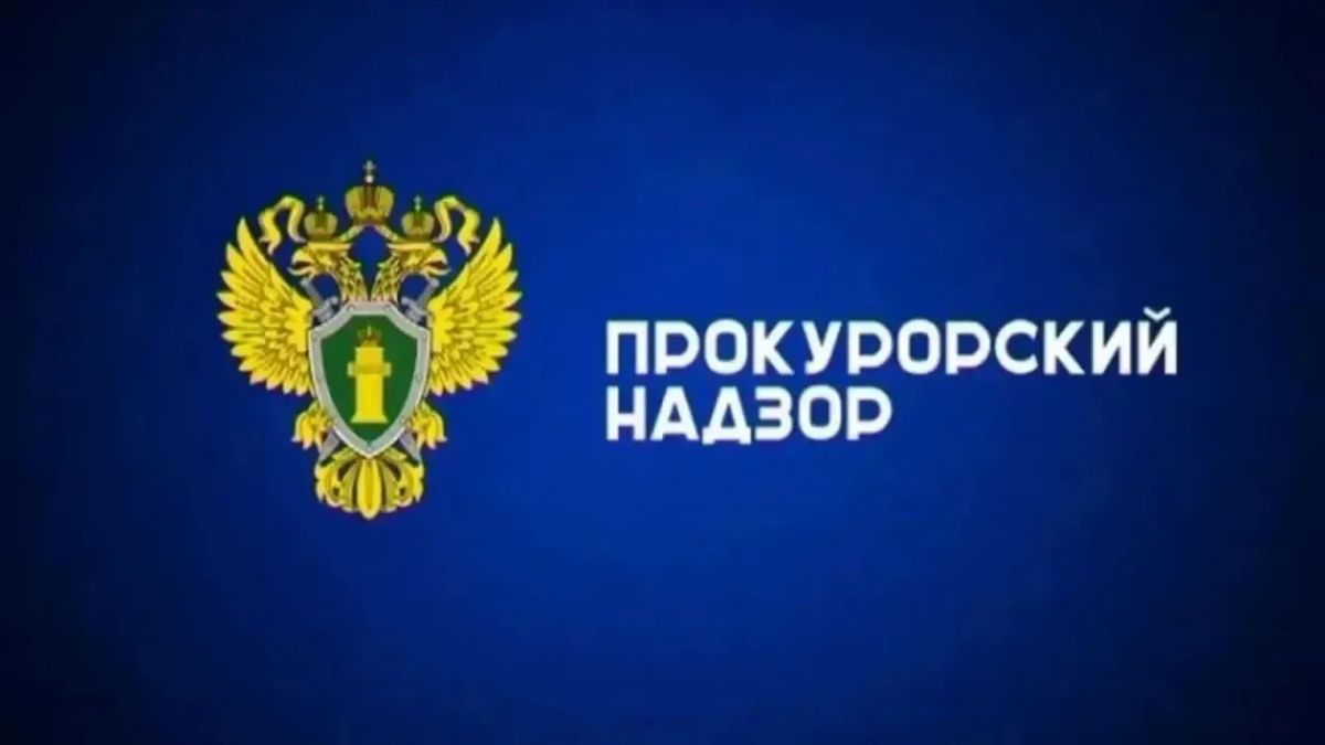 Прокуратурой области подведены итоги проверки соблюдения законодательства об оснащении и эксплуатации спортивной инфраструктуры