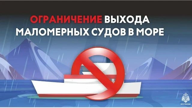 Введено ограничение выхода маломерных судов в акваторию Баренцева моря