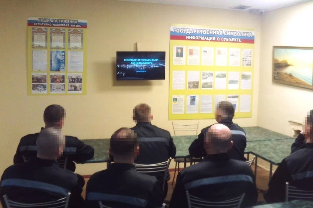 Осуждённые Мурманской области стали зрителями киномарафона «Северный характер» Осуждённые Мурманской области стали зрителями киномарафона «Северный характер»