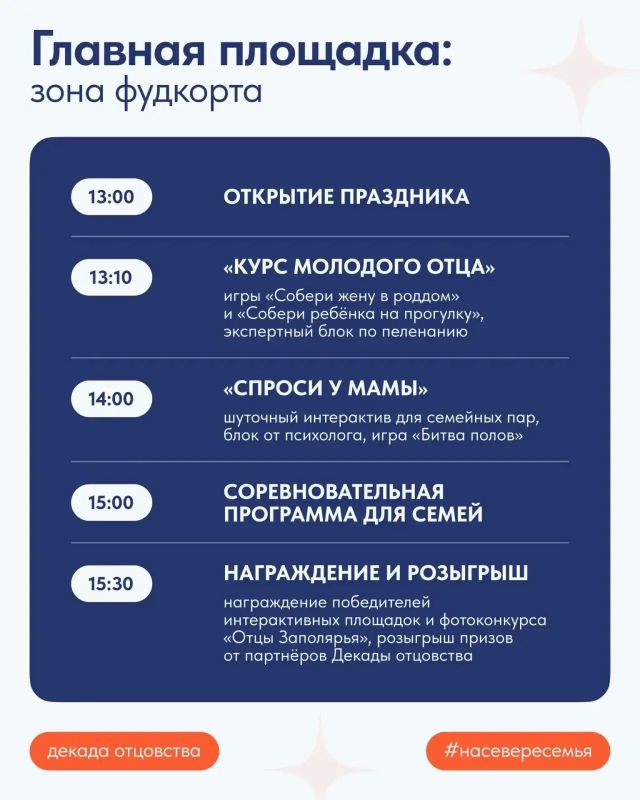 В Мурманске пройдёт «Папин день» и награждение победителей конкурса «Отцы Заполярья»! В Мурманске пройдёт «Папин день» и награждение победителей конкурса «Отцы Заполярья»!