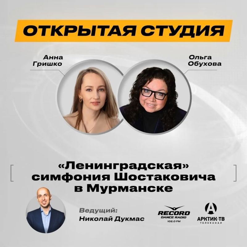«Ленинградская» симфония Шостаковича впервые прозвучит в Мурманске