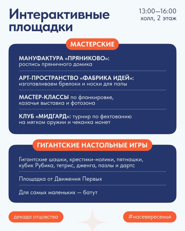 «Папин день» в «Плазме» уже в эту субботу «Папин день» в «Плазме» уже в эту субботу