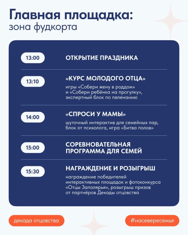 «Папин день» в «Плазме» уже в эту субботу «Папин день» в «Плазме» уже в эту субботу