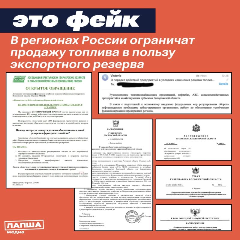На фоне «дизельной сделки» России и США в соцсетях продвигают фейки об ограничении продажи топлива