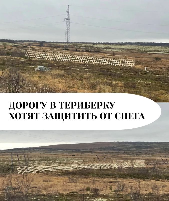 Дорогу в Териберку хотят защитить от снега
