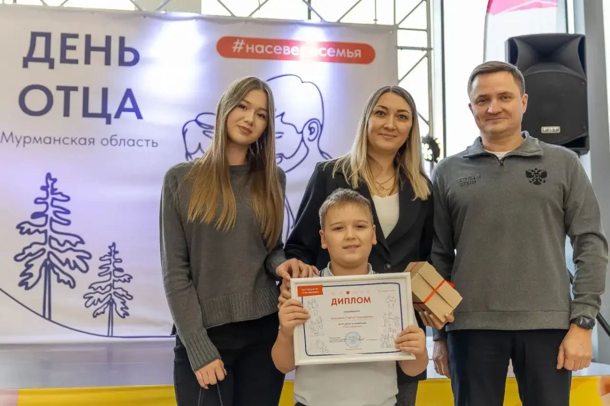 18 пап из Мурманской области получили награды регионального фотоконкурса «Отцы Заполярья» 18 пап из Мурманской области получили награды регионального фотоконкурса «Отцы Заполярья»