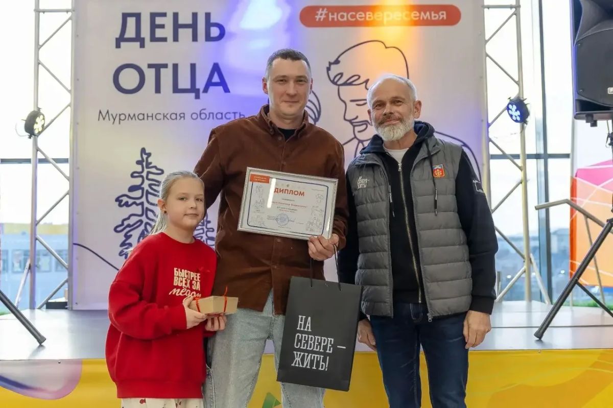 18 пап из Мурманской области получили награды регионального фотоконкурса «Отцы Заполярья» 18 пап из Мурманской области получили награды регионального фотоконкурса «Отцы Заполярья»