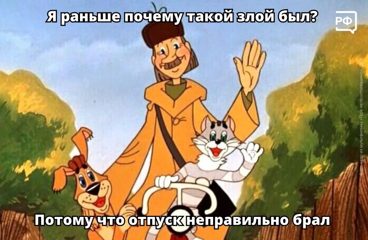 Отпуск — это хорошо, а когда он выгодный — ещё лучше! В какие месяцы лучше его брать и почему январь не лучший вариант?