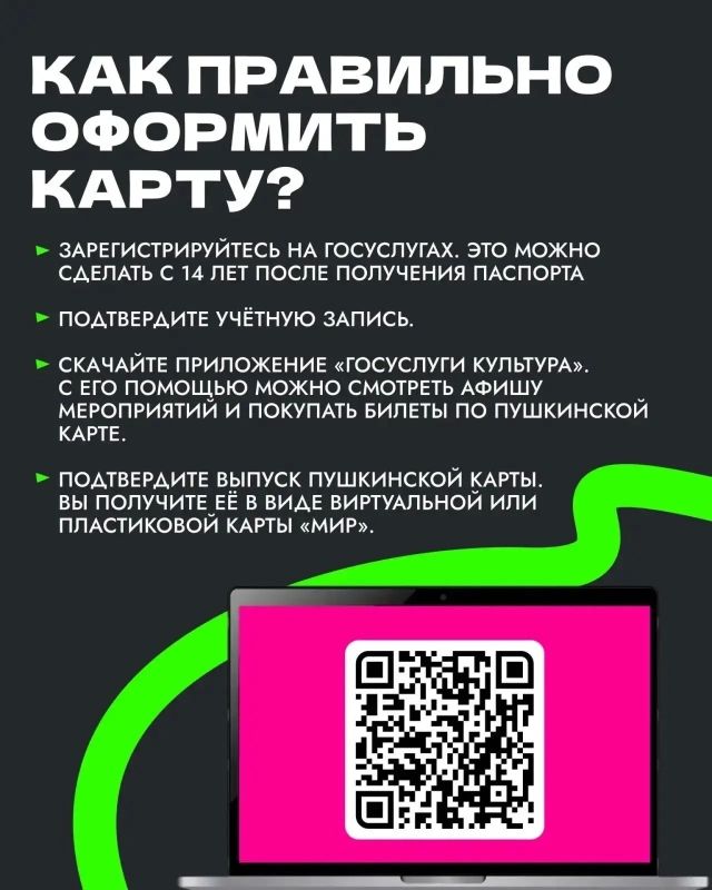 Не знаете, как получить Пушкинскую карту? Не знаете, как получить Пушкинскую карту?
