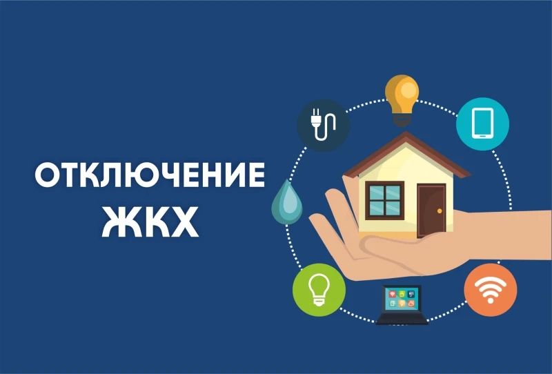 Плановое отключение теплоснабжения и горячего водоснабжения в Мурманске
