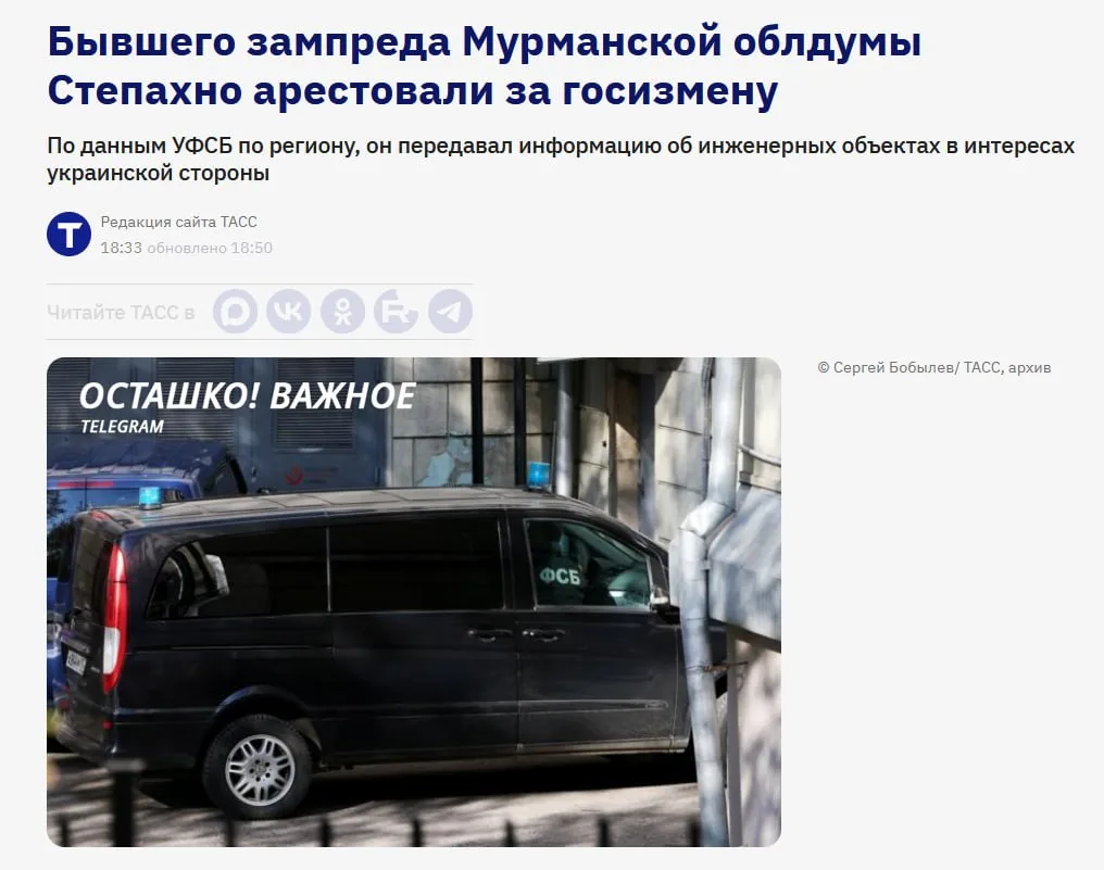 Экс-вице-спикеру Мурманской облдумы грозит пожизненный срок за работу на ВСУ
