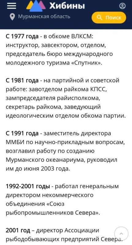 Андрей Медведев: Сотрудники УФСБ задержали бывшего зампредседателя Мурманской облдумы Геннадия Степахно по обвинению в государственной измене Андрей Медведев: Сотрудники УФСБ задержали бывшего зампредседателя Мурманской облдумы Геннадия Степахно по обвинению в государственной измене