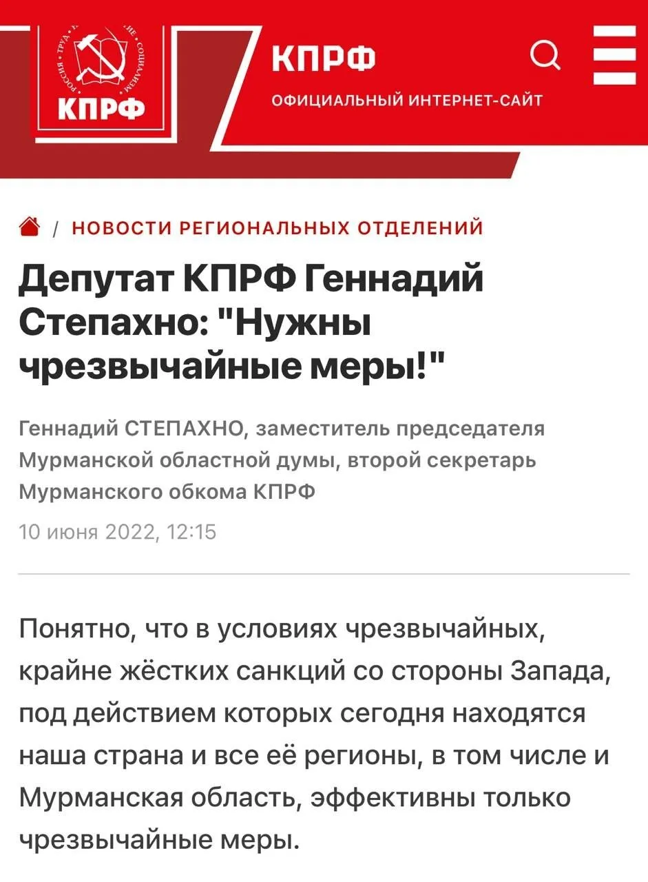 Андрей Медведев: Сотрудники УФСБ задержали бывшего зампредседателя Мурманской облдумы Геннадия Степахно по обвинению в государственной измене