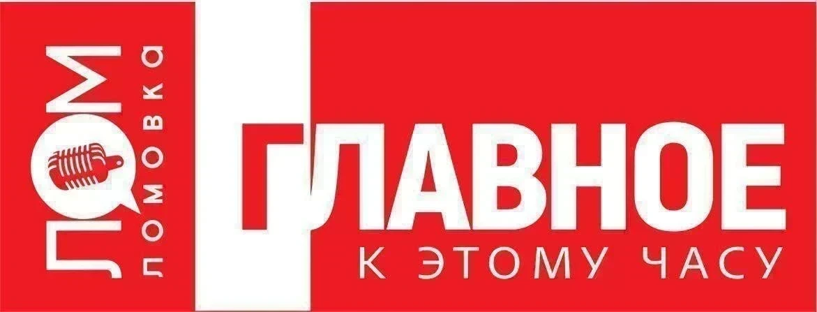 ЛОМОВКА. ГЛАВНОЕ К 22-00:. Владимир Путин присвоил звание Героя России космонавту-испытателю Олегу Платонову
