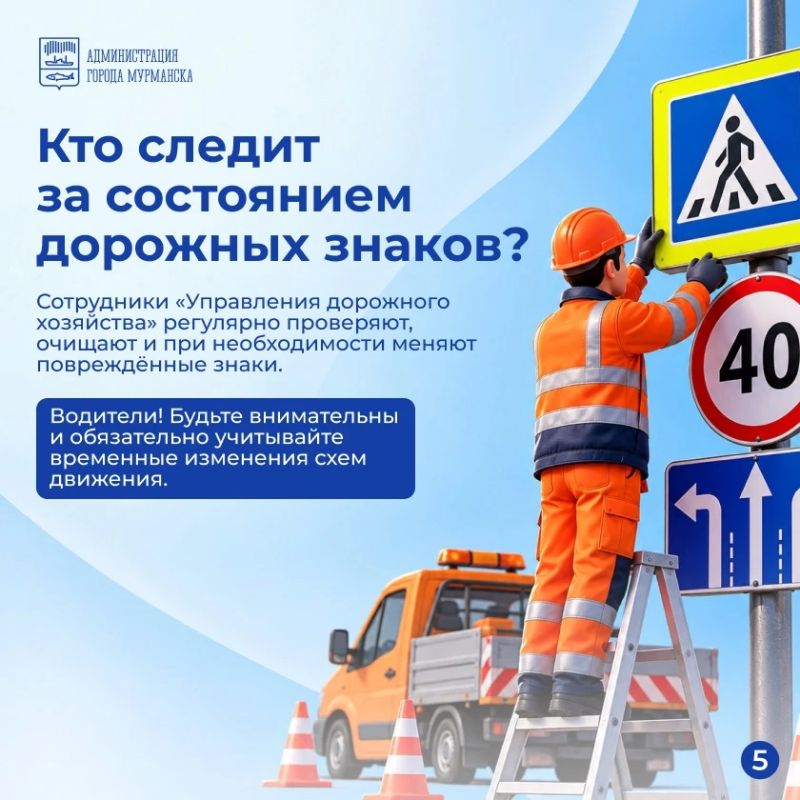 Дорожные знаки - важная часть организации безопасного движения в городе Дорожные знаки - важная часть организации безопасного движения в городе
