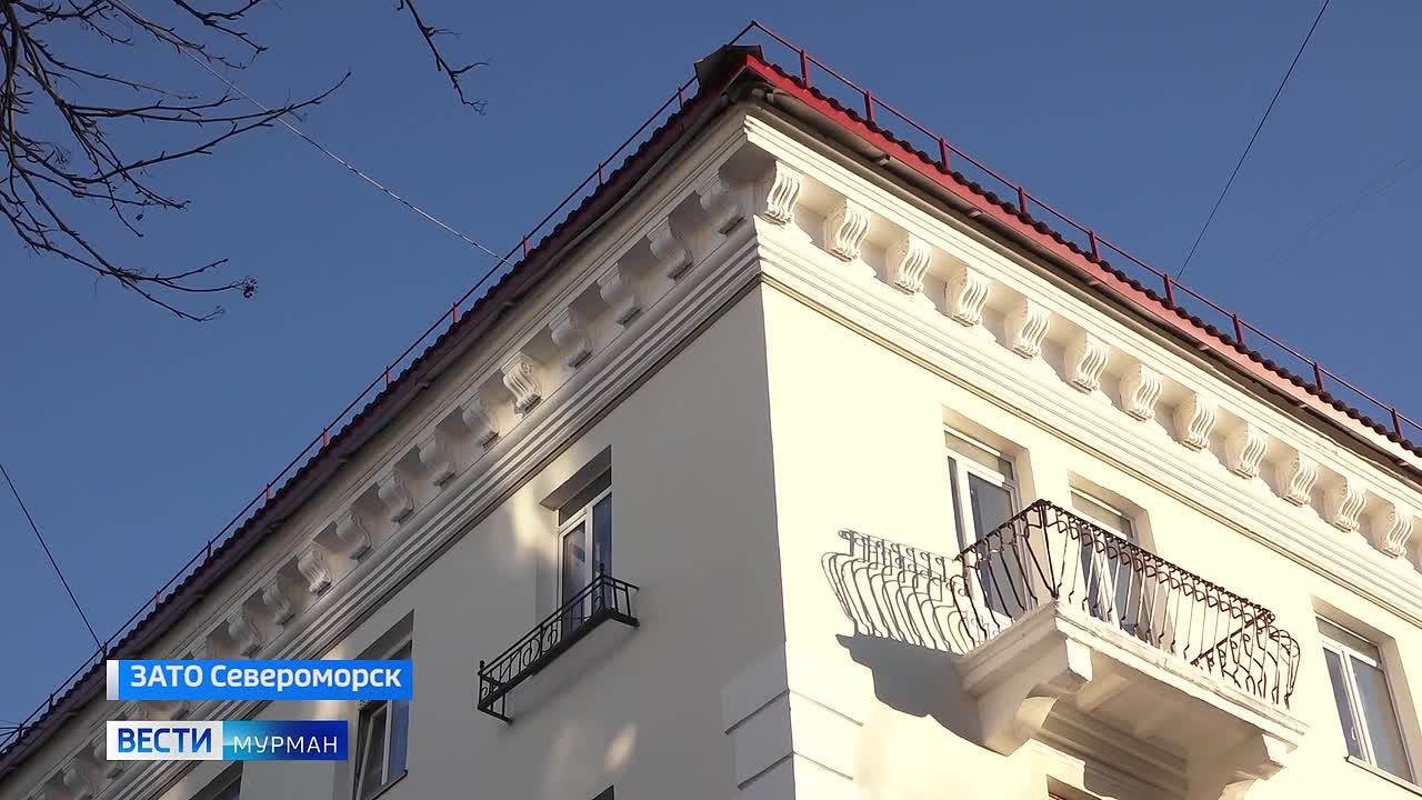 В Североморске продолжается реализация программы реновации ЗАТО